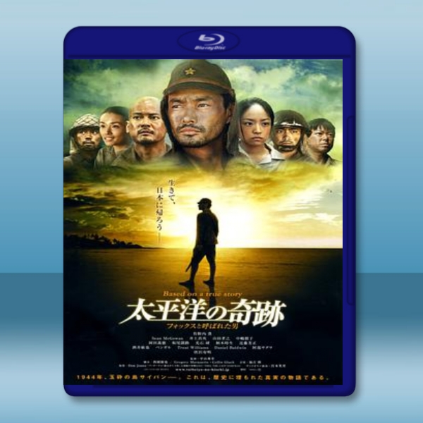太平洋的奇蹟 【2011】 藍光25G:圖片 2