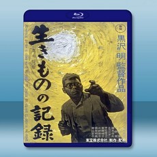 活人的記錄  【1955】 藍光25G