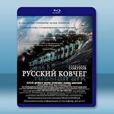 創世紀 Russian Ark  【2002】 藍光25G