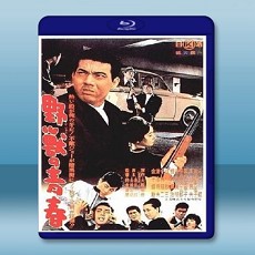 野獸的青春  【1963】 藍光25G