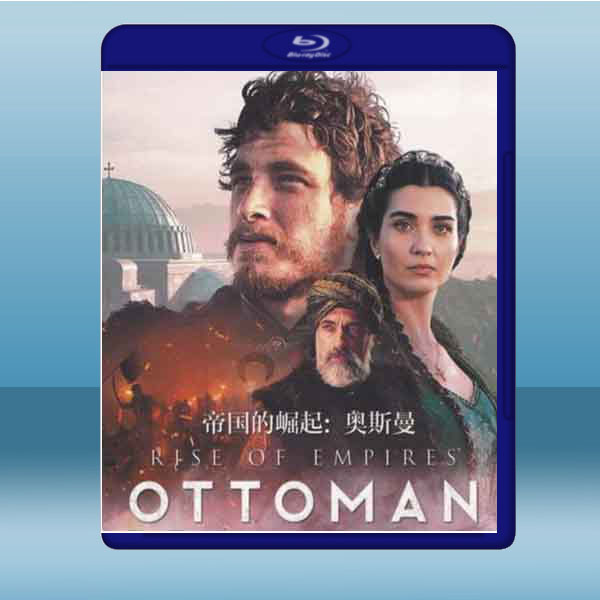帝國的崛起:奧斯曼 Rise of Empires: Ottoman (1碟) 藍光25G:圖片 2
