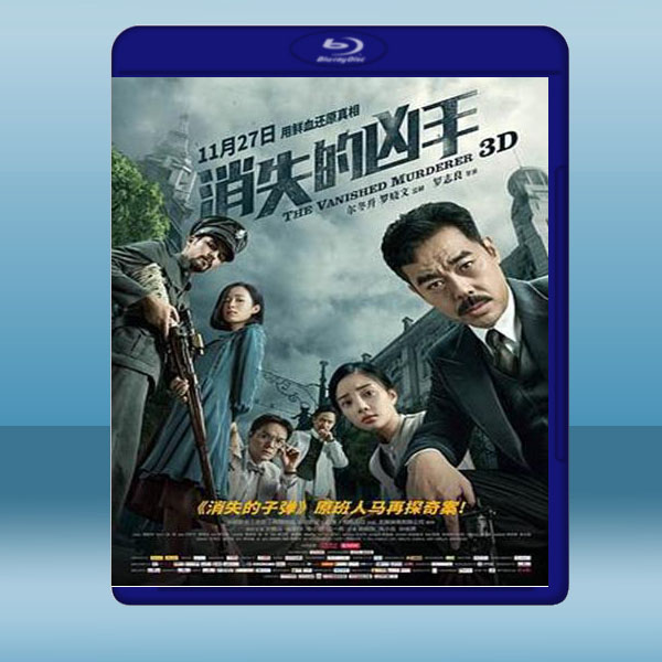 消失的凶手 (劉青雲/林家棟) 【2015】 藍光25G:圖片 2