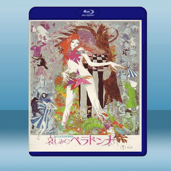 悲傷的貝拉多娜 【1973】 藍光25G:圖片 2