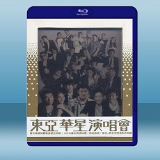 東亞華語群星演唱會（2008) [藍光25G]
