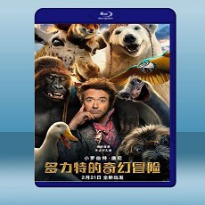 杜立德 Dolittle 【2020】 藍光25G