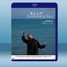 海灘的那一天 About Elly 【2009】 藍光25G
