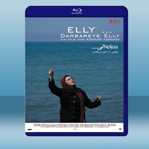 海灘的那一天 About Elly 【2009】 藍光25G:圖片 2