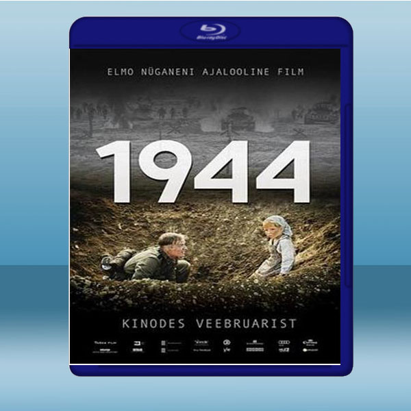 一九四四 1944 【2015】 藍光25G:圖片 2