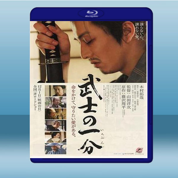 武士的一分 【2006】 藍光25G:圖片 2