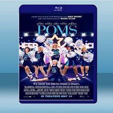 舞娘辣辣隊 Poms (2019) 藍光影片25G