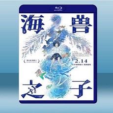 海獸之子 (2019)  藍光25G