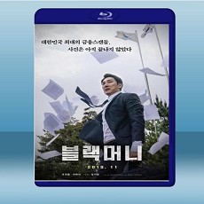 黑計畫/黑錢 (2019) 藍光25G