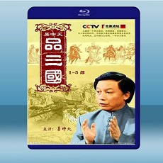 易中天品三國 【3碟】 藍光25G