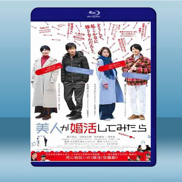 一定要結婚嗎/大齡美女想相親 (2019) 藍光25G:圖片 2