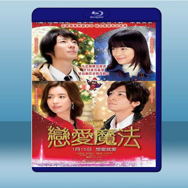 戴維克羅的戀愛和魔法 (2014) 藍光25G:圖片 2
