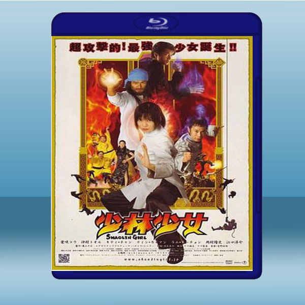少林少女 (2008) 藍光25G:圖片 2