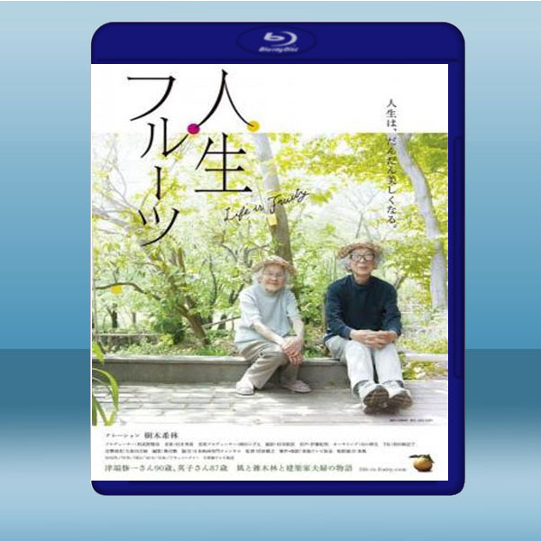 積存時間的生活/人生果實 (2017) 藍光25G:圖片 2