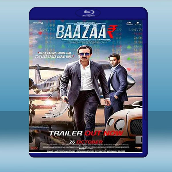 商戰街 Baazaar (2018) 藍光25G:圖片 2