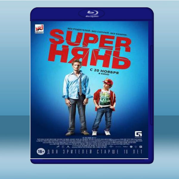 褓姆Hold不住 Babysitting (2014) 藍光25G:圖片 2