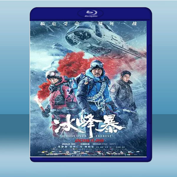 冰峰暴 (2019) 藍光25G:圖片 2