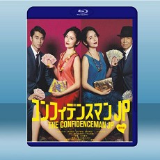 行騙天下JP：運勢篇  (2019) 藍光25G