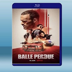 飆速攔截/罪證子彈 Balle perdue (2020) 藍光25G