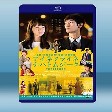 小小夜曲/一首小夜曲  (2019) 藍光25G