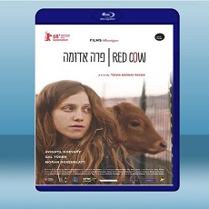 猶愛少女心 Red Cow (2016) 藍光25G