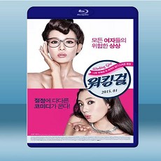 工作女郎  (2015) 藍光25G