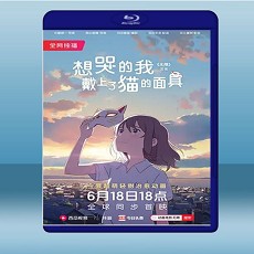 想哭的我戴上了貓的面具  (2020) 藍光25G