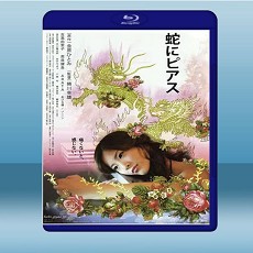 蛇舌  (2008) 藍光25G