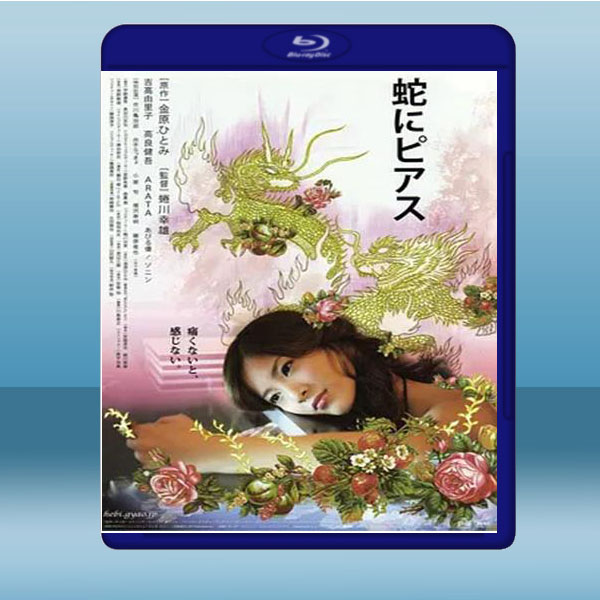 蛇舌 (2008) 藍光25G:圖片 2