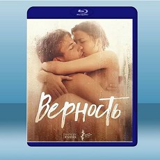 飢俄人妻/忠貞 Верность  (2019) 藍光25G