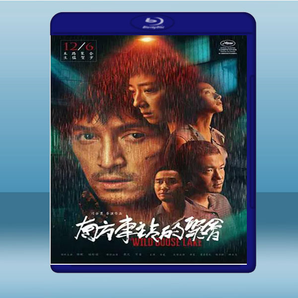 南方車站的聚會 (胡歌/桂綸鎂) (2019) 藍光25G:圖片 2