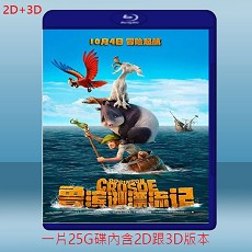 (2D+3D) 魯濱遜漂流記 Robinson Crusoe (2016) 藍光25G