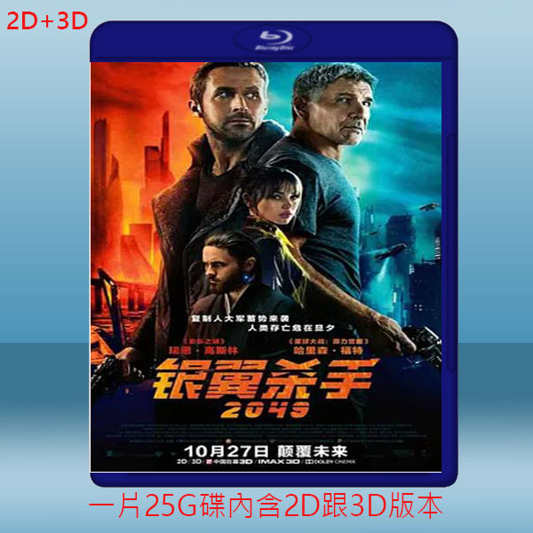 (2D+3D) 銀翼殺手2 Blade Runner 2049 (2016) 藍光25G:圖片 2