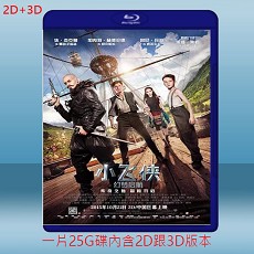 (2D+3D) 潘恩：航向夢幻島 Pan (2015) 藍光25G