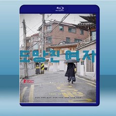 逃走的女人  (2020) 藍光25G