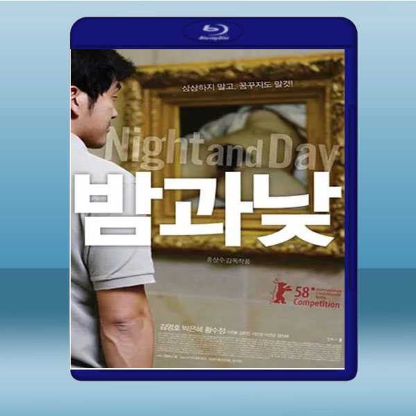 日日夜夜/夜與日 (2008) 藍光25G:圖片 2