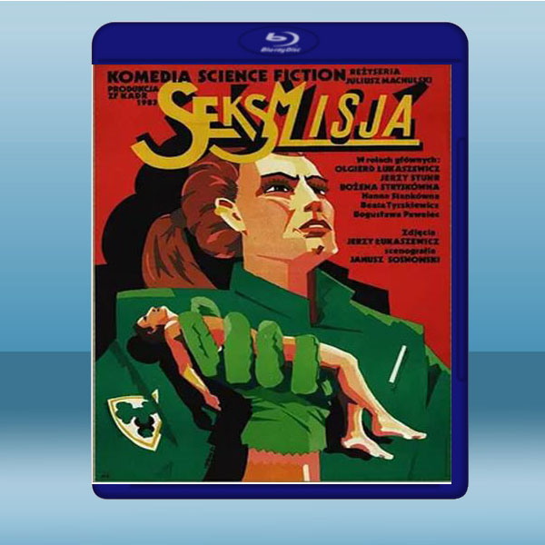 鐵幕性史/性‧任務 Sexmission/Seksmisja (1984) 藍光25G:圖片 2