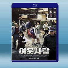 惡鄰拼圖/鄰居  (2012) 藍光25G