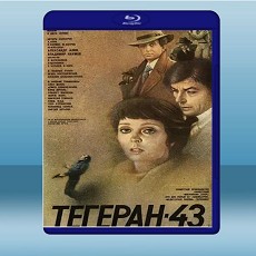 德黑蘭43年 Assassination Attempt/Tegeran-43  (1981) 藍光25G