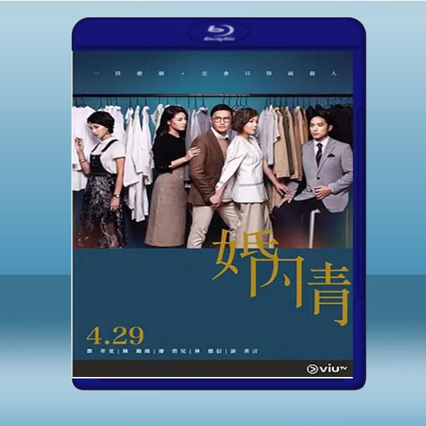 婚内情 (3碟) 藍光25G:圖片 2