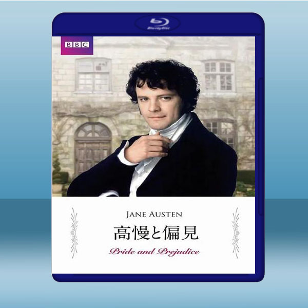 傲慢與偏見 Pride and Prejudice (1995) 《2碟》 藍光25G:圖片 2