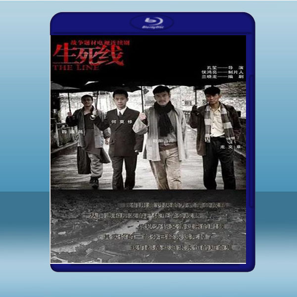 生死線 《2碟》 藍光25G:圖片 2