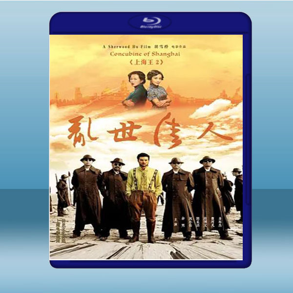上海王2 《2020》 藍光25G:圖片 2