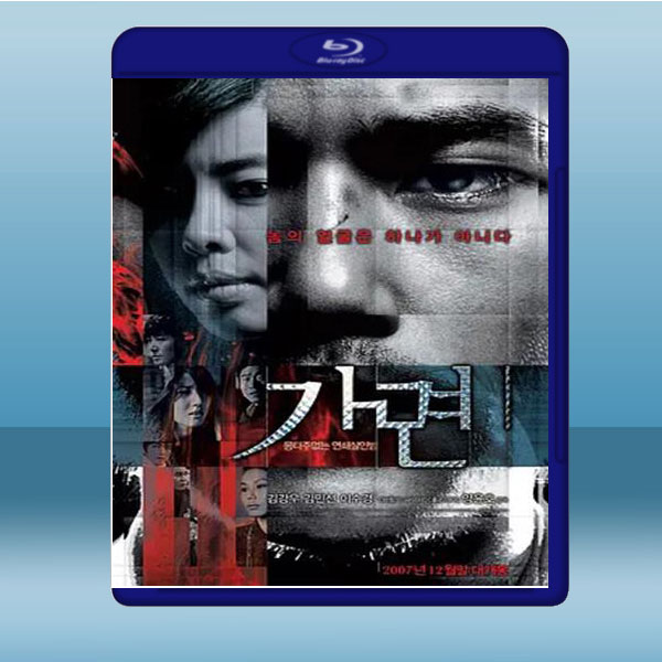 假面 (2007) 藍光25G:圖片 2