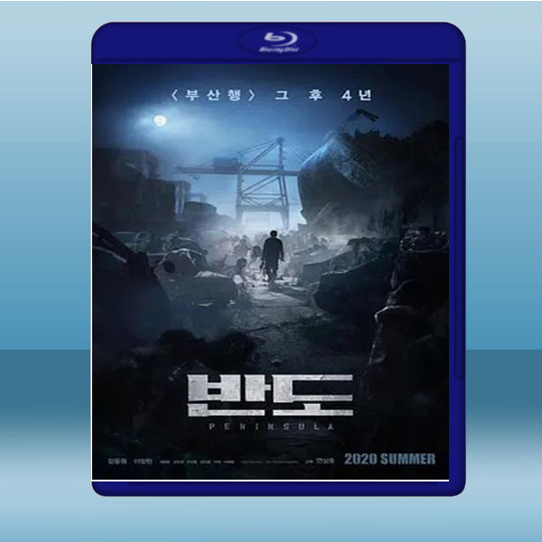 屍速列車2:感染半島/釜山行2 (2020) 藍光25G:圖片 2