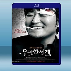 優雅的世界  (2007) 藍光25G