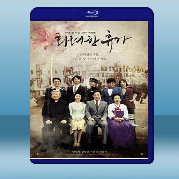 華麗的假期 (2007) 藍光25G:圖片 2